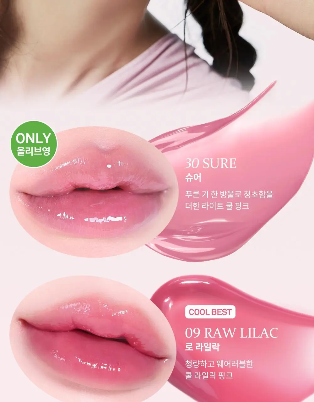 [NEW/올영 단독 컬러 2종] 힌스 로 글로우 젤 틴트 미니 12 Colors 상세페이지 14